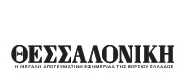 Thessaloniki